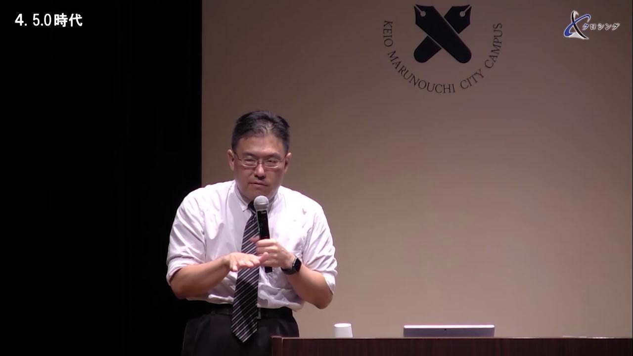 大屋雄裕 講演「Society 5.0における自由と規制」 YouTube