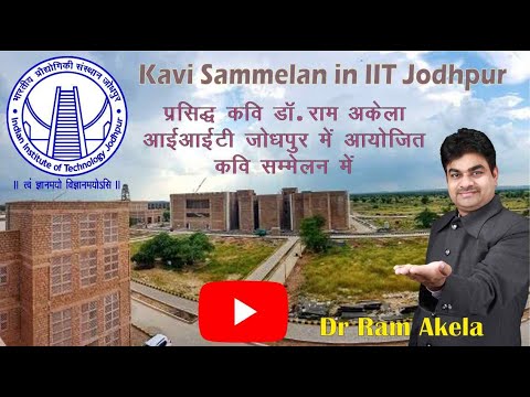 Dr Ram Akela in KAVI SAMMELAN at IIT Jodhpur           2015 