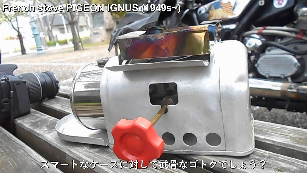 40s French stove PIGEON IGNUS - YouTube