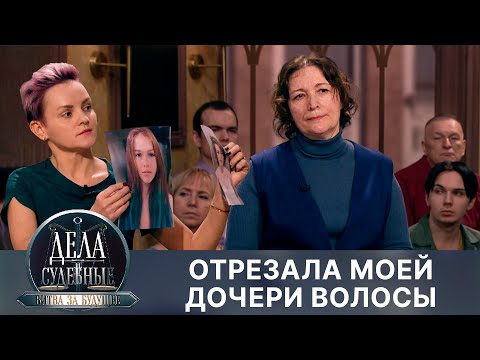 Дела судебные с Алисой Туровой. Битва за будущее. Эфир от 22.04.24