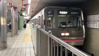 Osaka Metro千日前線25系25607F野田阪神行き発車シーン