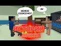 СОСИСОЧКА!!! Смешные Моменты по игре Блок Страйк [] Block Strike