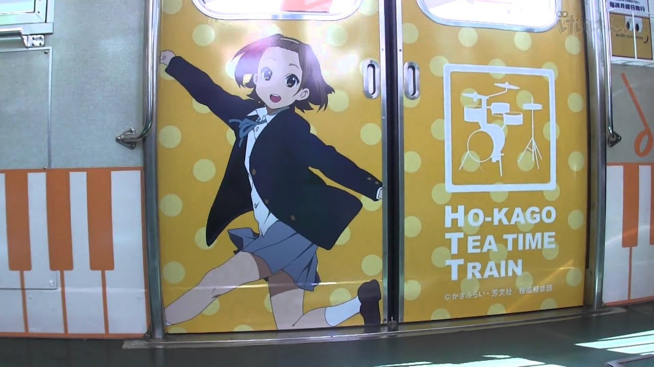 京阪電車大津線 けいおん ASCII.jp：京阪電車大津線で「けいおん！」の痛電車が出発進行