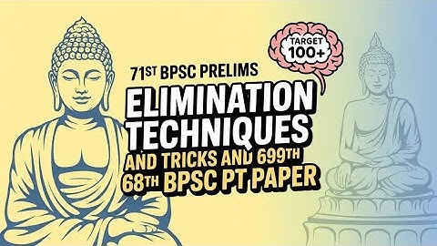 🔥Elimination and Smart Tricks in 68th 69th BPSC PAPER💥 | 71st BPSC PT STRATEGY💥 | BPSC PRELIMS PAPER