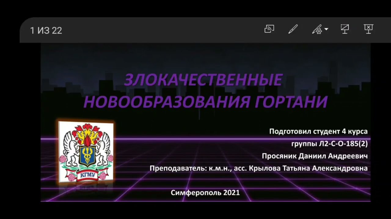 Рак гортани. ЛОР-болезни, оториноларингология, онкология - YouTube