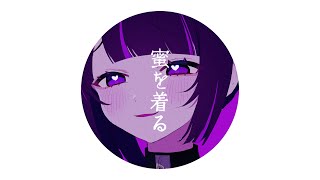 蜜を着る - 重音テト