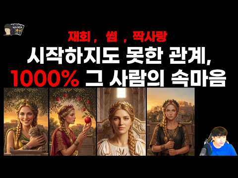 🎯 The Most Accurate Spread Existing: 1000% Accuracy with the Celtic Cross, Prepare to Get Goosebu...