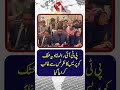 PTI Leader Nadia Khattak Disappeared From Press Conference | TV One USA