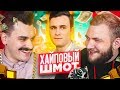 СКОЛЬКО СТОИТ ШМОТ НИКОЛАЯ СОБОЛЕВА