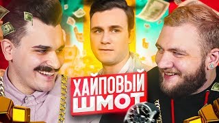 видео: СКОЛЬКО СТОИТ ШМОТ НИКОЛАЯ СОБОЛЕВА картинка: СКОЛЬКО СТОИТ ШМОТ НИКОЛАЯ СОБОЛЕВА