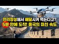 물류 다음은 국방이다" 미국도 긴장하게 만든 중국의 하늘길 장악 시나리오#저공경제#중국경제#드론배송#eVTOL#플라잉카#드론택시#이항#EHang#신질적생산력#미래기술#만리장성배달