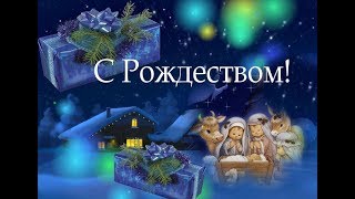 Красивое Видео С Рождеством Христовым!