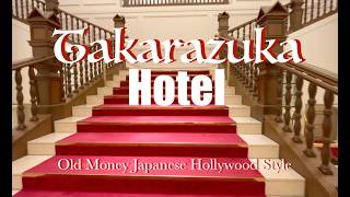Takarazuka, Hyogo | TAKARAZUKA HOTEL★★Official Takarazuka Revue Hotel: Part of the Show★★兵庫県宝塚市宝塚ホテル