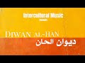 Diwan Al Han Ya Madad ديوان الحان يا مدد 