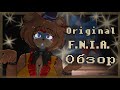 Five Nights in Anime от Mairusu.  [Пошлая, яркая, играбельная]