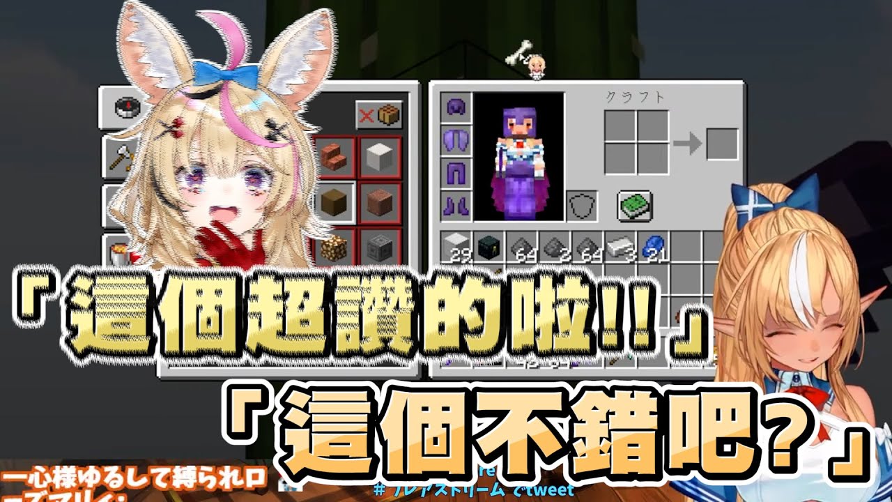 芙炭和觀眾聊麥塊的1.19重大更新！還模仿了波爾卡看到情報時超興奮的模樣ｗｗ【不知火フレア/不知火芙蕾雅】【Minecraft/當個創世神】20220531