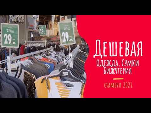 Пряжа В Стамбуле Где Купить