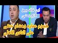 هجوم حاد على خالد بيبو ومجلس اداره الاهلى من عماره وهشام حنفى