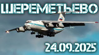 видео: Споттинг в Шереметьево 24.09.2025 картинка: Споттинг в Шереметьево 24.09.2025