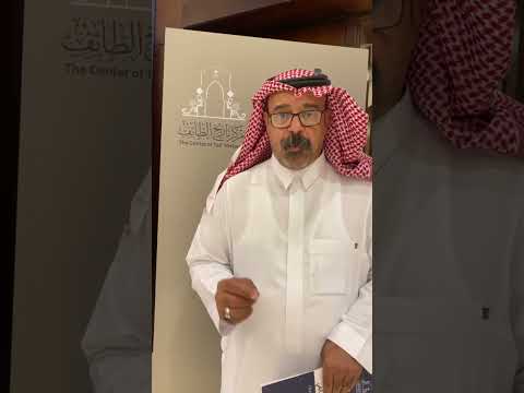 المؤرخ عبد الله الحصين الثقفي في ندوة عثمان بن عبد الرحمن المضايفي العدواني إخراج عمر العدواني