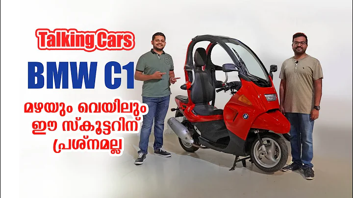 The Scooter with a roof! BMW C1. In Malayalam. - DayDayNews