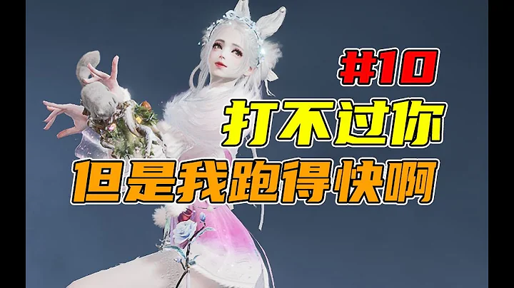 【劫学堂】三招教会你如何拉扯，存活率提高200％，还不快来学嘛！ - 天天要闻