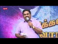 neerae en belan neer en adaikalam | நீரே என் பெலன் | tamil Christian Song | Bro Manova Mp3 Song