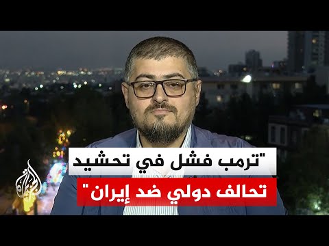 مختار حداد: أي دولة ستشارك الولايات المتحدة في الحرب ستصبح هدفا عسكريا لإيران