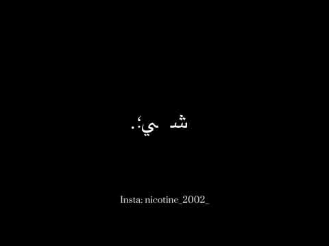 اغنيةة يادنيا قولي لينا شاشةة سوداء بدون حقووق