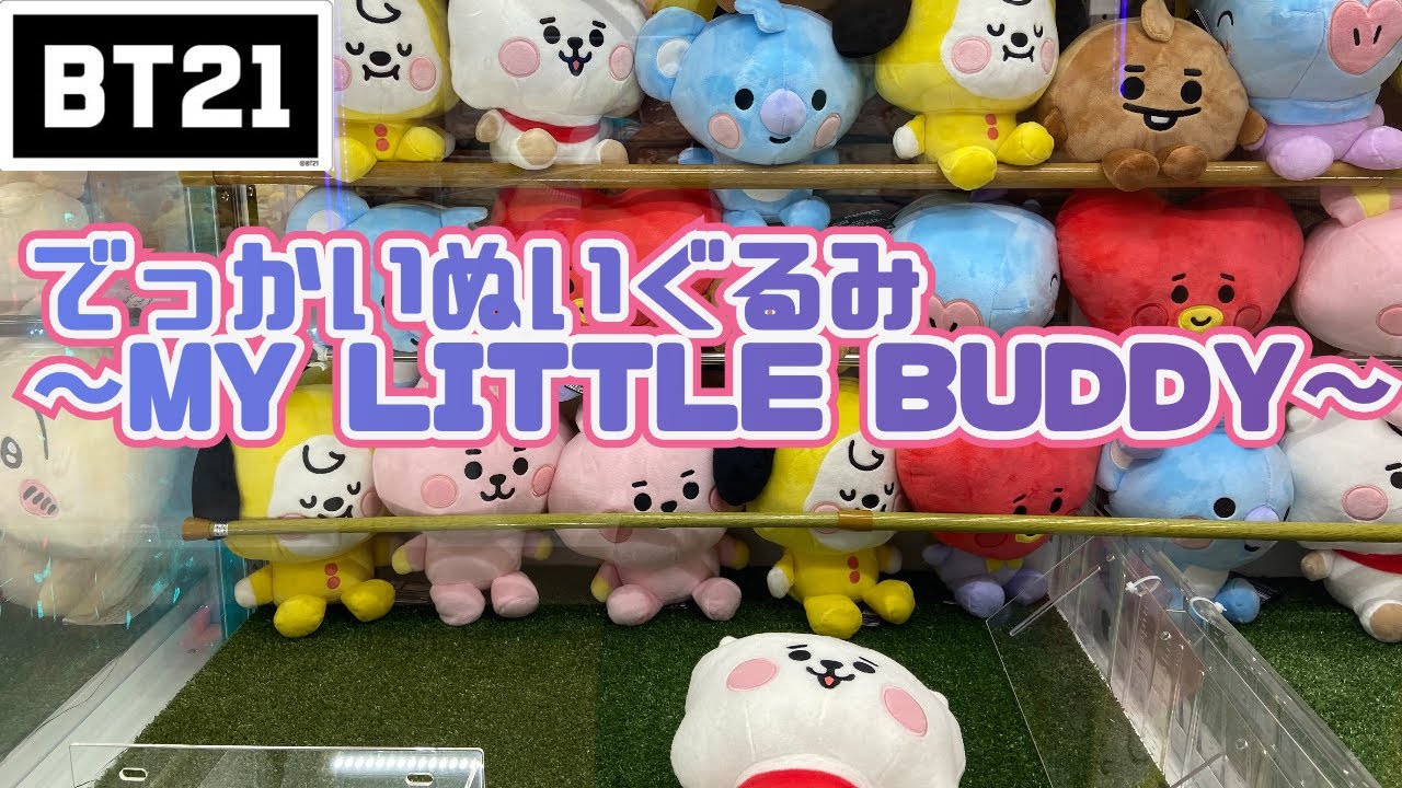 BT21 - BT21 ボールチェーン付きぬいぐるみ 全7種コンプリート BT21 店舗限定 ボールチェーン付きぬいぐるみ 7種コンプセット