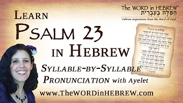 Learn Psalm 23 in Hebrew (UPDATED!)