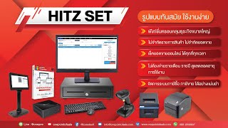 รีวิวชุด เครื่องคิดเงิน ชุดโปรแกรมขายหน้าร้าน POS ครบชุด screenshot 5