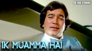 Ik Muamma Hai | Kishore Kumar | Prem Nagar 1974 Party Song | Rajesh Khanna, Hema Malini