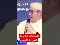 مزال الخير الحال خصك تاع الكبدة