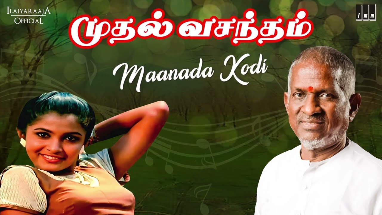 Maanada Kodi Song  Muthal Vasantham  Ilaiyaraaja  Pandiyan Ramya Krishnan  S Janaki  Vaali