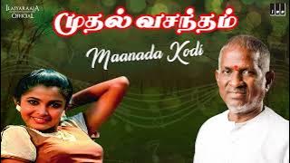 Maanada Kodi Song | Muthal Vasantham | Ilaiyaraaja | Pandiyan, Ramya Krishnan | S Janaki | Vaali