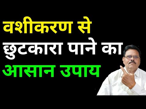 वीडियो: नाराजगी से कैसे निपटें - नाराजगी से हमेशा के लिए छुटकारा पाना असली है