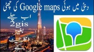 2GIS Offline Map | Dubai Map Easy For Driver's Best Map screenshot 2