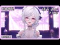 【厄倫蒂兒 Earendel】ほろよい|さんひ【中日字幕】【歌回剪輯】