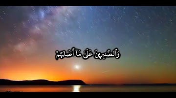 ما تيسرمن سورة الحج - الشيخ ياسر سرحان الديب