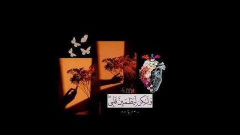 "سبح اسم ربك الاعلى" تلاوه هادئه وصوت مريح للنفس للقارئ عبدالرحمن مسعد ❤