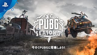 『PLAYERUNKNOWN'S BATTLEGROUNDS』 Season7記念イベント