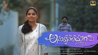 Anukone ledhu ga Telugu Short Film 2024 || Directed By Keshav Sahoo | Music By M. Pavan Sai |