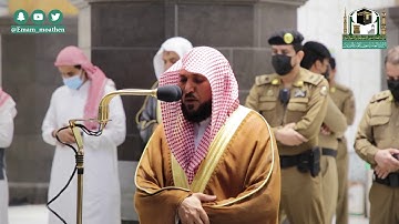 تلاوة فضيلة الشيخ د.#ماهر_المعيقلي من صلاة المغرب 12 ربيع الأول  1442هـ.