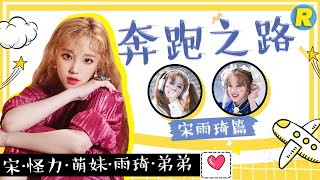 (G)I-DLE Yuqi funny highlight moments | Keep Running S3 FULL [ ZhejiangSTV HD ]