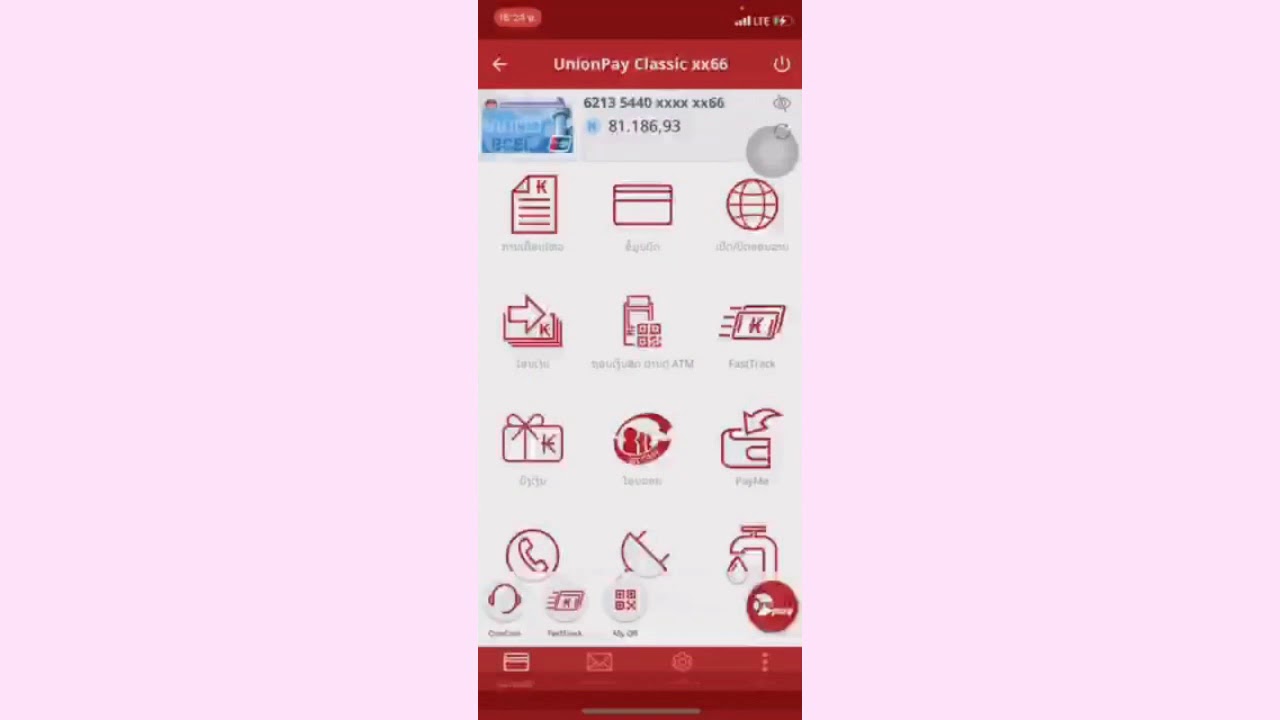 แนะนำแอพพลิเคชั่น ของประเทศลาว BCEL One (ธนาคารการค้าต่างประเทศ ลาว ...