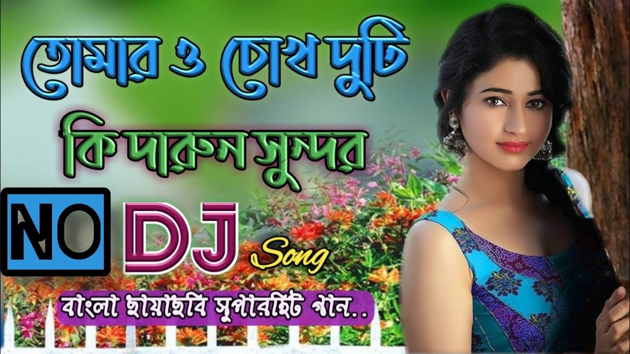 Tomar Mukher Hasi  KARTABYA  Rachana Banerjee  Prosenjit  Bengali Romantic Song