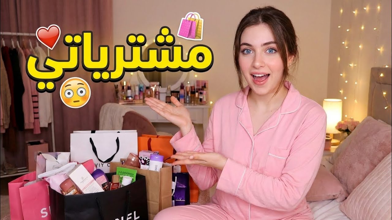 انبوكسينغ 📦 مشترياتي من SHIEN 🛍 💗🎀🦋