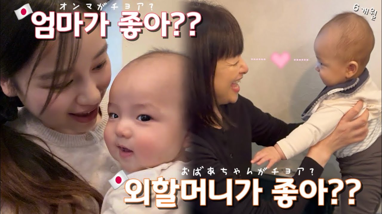 【한일부부】 엄마 또 또 어서와요🇰🇷🩷 엄마의 존재가 위대하다고 느꼈던 순간들👩🏻/ お母さんの安心感ってすごい💭韓国でのゆったりVlog