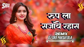 Rup La Sajaya Rahash || New Cg Song 2026 || Dj Mandla Mix || Dj Surendra Parsatola #DjCgSong2026